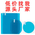 Universal Anti-Fog & Anti-Rain Rear View Mirror Film | Waterproof Nano PET Protective Sticker for Car, Bike, Motorcycle, Bus & All Vehicle Mirrors (2PCS/Both Side Mirror) Oval Shape 100*150mm. 
