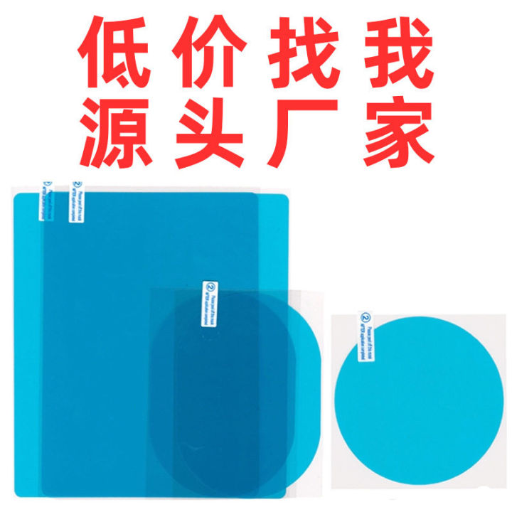 Universal%20Anti-Fog%20&%20Anti-Rain%20Rear%20View%20Mirror%20Film%20%7C%20Waterproof%20Nano%20PET%20Protective%20Sticker%20for%20Car,%20Bike,%20Motorcycle,%20Bus%20&%20All%20Vehicle%20Mirrors%20(2PCS/Both%20Side%20Mirror)%20Oval%20Shape%20100*150mm%20-%20Image%205