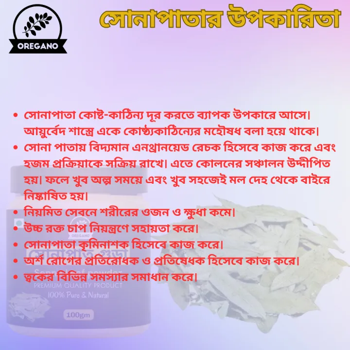 Senna%20Leaf%20Powder%20100gm%20-%20Sonapata%20powder%20-%20Image%203