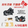 High-End Metal Wear-Resistant Car Lithium Battery Folding Bicycle Universal Mountain Bike Brake Assembly Yadi V3 Style.