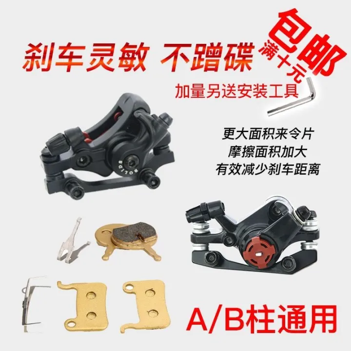 High-End%20Metal%20Wear-Resistant%20Car%20Lithium%20Battery%20Folding%20Bicycle%20Universal%20Mountain%20Bike%20Brake%20Assembly%20Yadi%20V3%20Style%20-%20Image%208