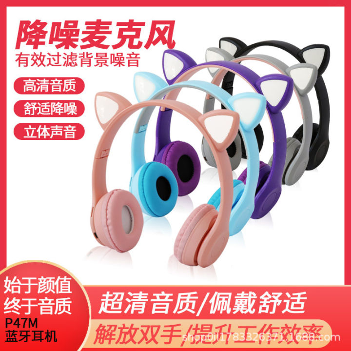 Cross-border new P47M cat ear luminous headset bluetooth headset mobile phone wireless game headset universal wholesale