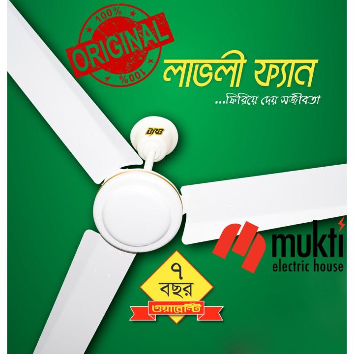 BRB Lovely Ceiling Fan 56 Inch Energy Saving 7 Years Warranty