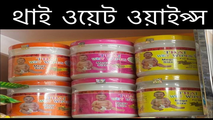 Thai%20Wet%20Wipes%20For%20baby%20230%20PCS%20(Mega)%20-%20Image%202