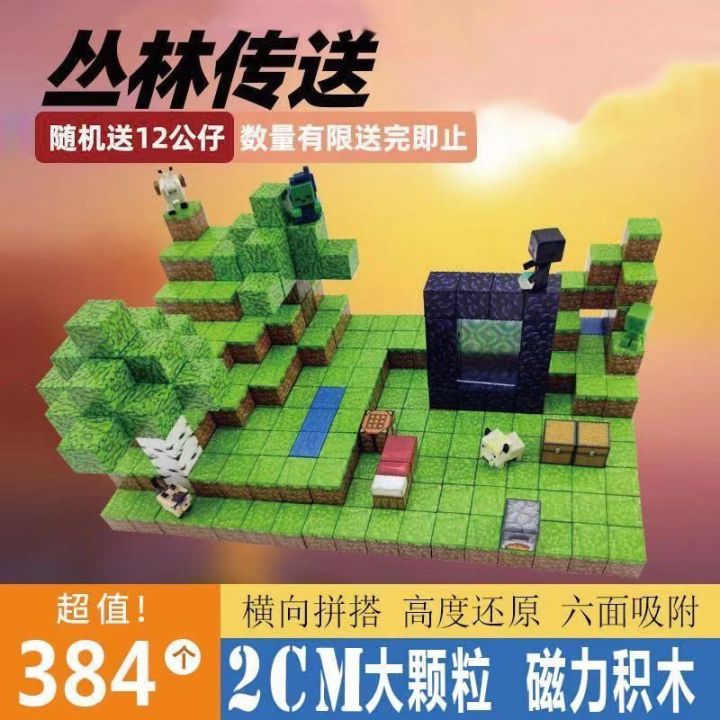 Compatible%20with%20Lego%20Toys%20%20Minecraft%20%20Magnetic%20Block%20Building%20Blocks%20Changeable%20Magnet%20Assembling%20Three-Dimensional%20Building%20Blocks%20Children's%20Gift%20Educational%20Toys%20-%20Image%203
