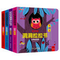 4 Books Hole and Hole Pull Book Children 3D Flip Book 3-8 Year Old Kid Toy Book Early Learning Enlightenment Bilingual Storybook Luhuai CVC. 