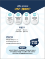 RETINA Question Bank, 2025-26 Edition. 