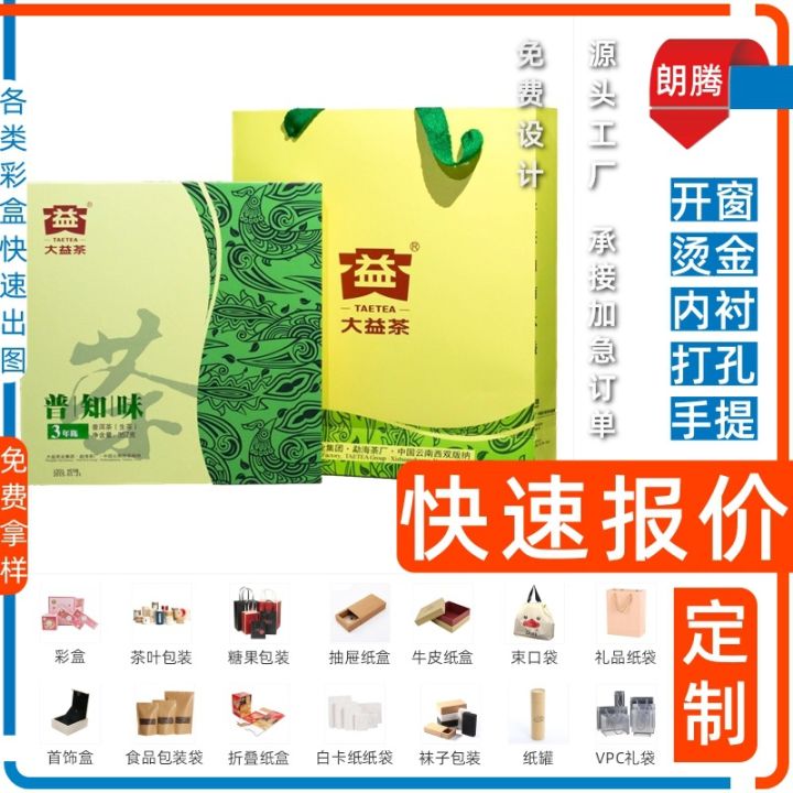 EVA%20storage%20bag,%20tablet%20tablet,%20wheat%20bar,%20paper%20underwear,%20packaging%20bag,%20blind%20box,%20paper%20box,%20color%20box,%20gift%20box,%20paper%20box,%20custom%20-%20Image%205