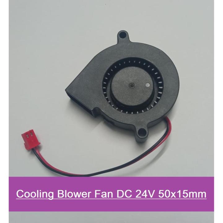 Cooling Blower Fan DC 24V 50x15mm Radial Turbine Blower Brushless Exhaust Fans 5015 With Short Cable & JST Connector For 3D Printer CNC Machine Blower Radial Cooling Fan