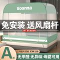 Installation-Free Yurt Mosquito Net Double1.8Rice Bed Household1.5mChildren's Drop-Resistant Sheet1.2Student Dormitory. 