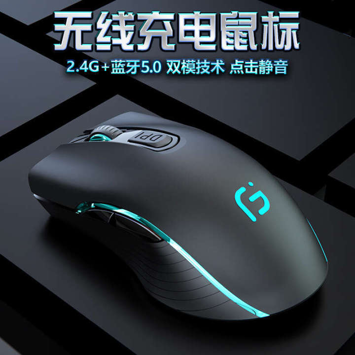 OGORUS wireless Bluetooth mouse charging dual-mode laptop desktop computer and silent gaming office