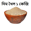 Neem Cake Soil Conditioner & Pest Control Fertilizer – 1Kg. 