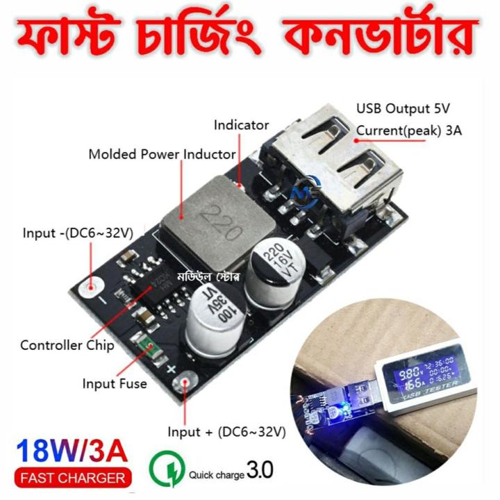 HW-298 DC~DC Step Down Fast Charging Quick Charge 3.0 USB Converter 6-32V DC to 5V~12V 18W Charger Module