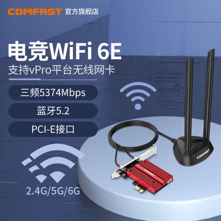 Gigabit WIFI6E three band 5374m desktop PCIE wireless card 5G network wifi signal receiver