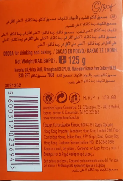Vivo%20Cocoa%20Powder125gm.Malaysia%20-%20Image%203