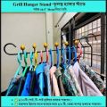 Grill Cloth Hanger Stand | Magic Door Hanger | Balcony Shirt Hanger | High Quality Metal Coat Rack. 
