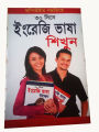 Learn English Language in 30 Days - 30 Dine English Vasha Shikhun Book (128 pages). 