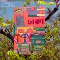 Dhaka Notebook (SN202008122). 
