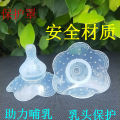 Silica gel nipple covers for breastfeeding, soft comfortable sting repellent for young mother Nipple Shield with Carrying Boxes or Without Box Breastfeeding Nipple. 