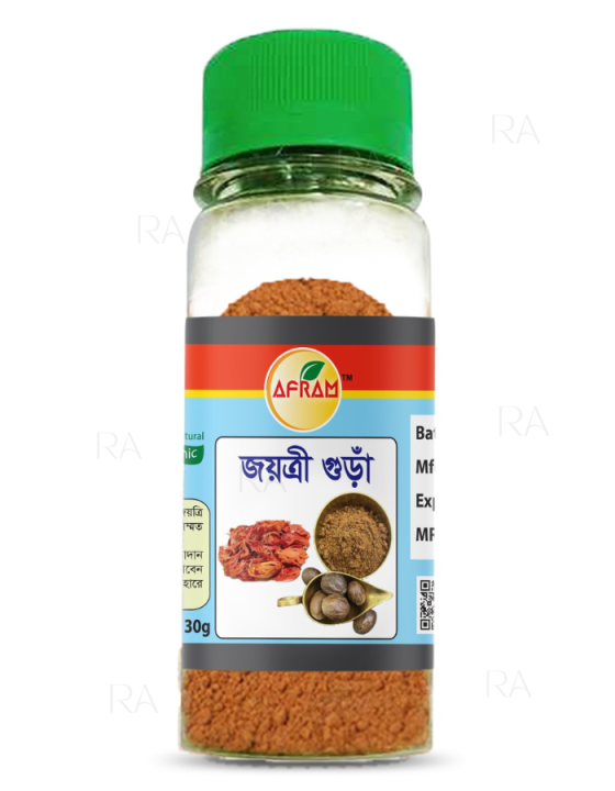 Jayatri Powder -30g Afram Jayatri Powder