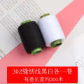 Household color sewing machine small roll black and white polyester thread, hand sewn clothes, needle box set. 