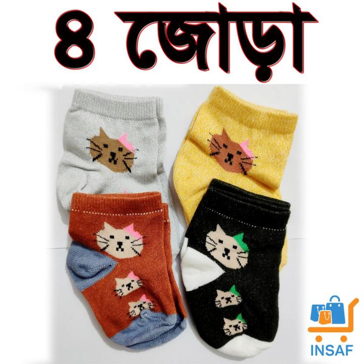 4 Pairs Multicolor kids Socks- baby Socks for any season