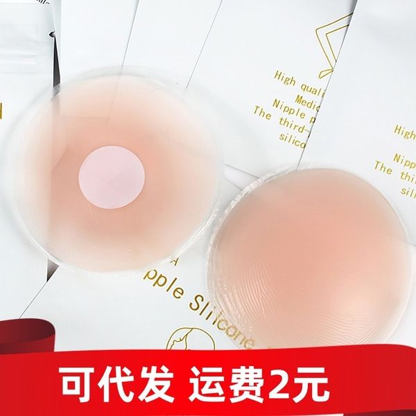 Women%20Bra%20Nipple%20Cover%20Bras%20Push%20Up%20Bra%20Nipple%20Stickers%20Bra%20Without%20Straps%20Invisible%20Female%20Adhesive%20Nipple%20Stickers-2pcs%20-%20Image%206