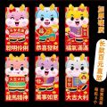 Stereo Red Pocket for Lucky Money 2024 Dragon Year Personality Bronzing Cartoon Cute New Year Children Thousand Yuan Spring Festival New Year Gift Wholesale. 