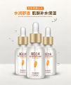Hchana Rice Serum Best For Pores & Moisturizing -15ml. 