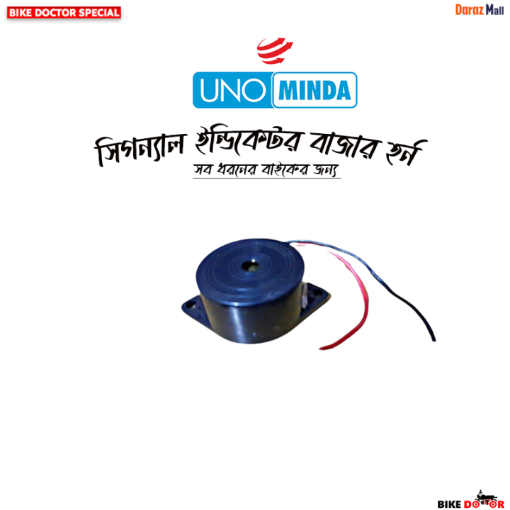 Universal%20Indicator%20Horn%20for%20Motorcycle%20P30%20Buzzer%20(Uno%20Minda)%20All%20Bike%20Turn%20Indicator.%20-%20Image%206