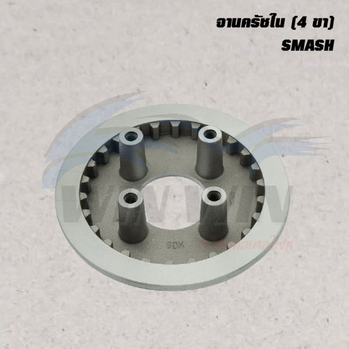 Clutch%20Disc%20(4-pin)%20Dream/Wave%20-100110100S,%20Z/NICE-100110/NICE/U-BOX/DASH/LS125/SONIC/RXK/RXZ/VR150/JR120/SERPICO,%20SS%20-%20Image%206