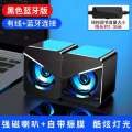 Computer audio, laptop, home wired Bluetooth small desktop USB mini speaker, subwoofer. 