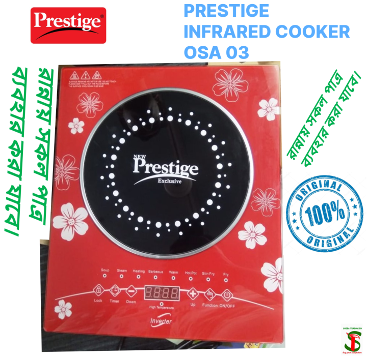 Prestige Infrared Cooker (All Pot Usable) 2200 Watts Inverter Technology