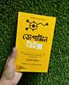 Dopamine Detox by Thibaut Meurisse ( bangla Translation ) M . MOSARAF HOSSAIN. 