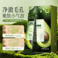 Dr. Na Lan Compound Sour Avocado Bubble Mask Anti-blackheads, acne cuticles, clean pores, coat. 