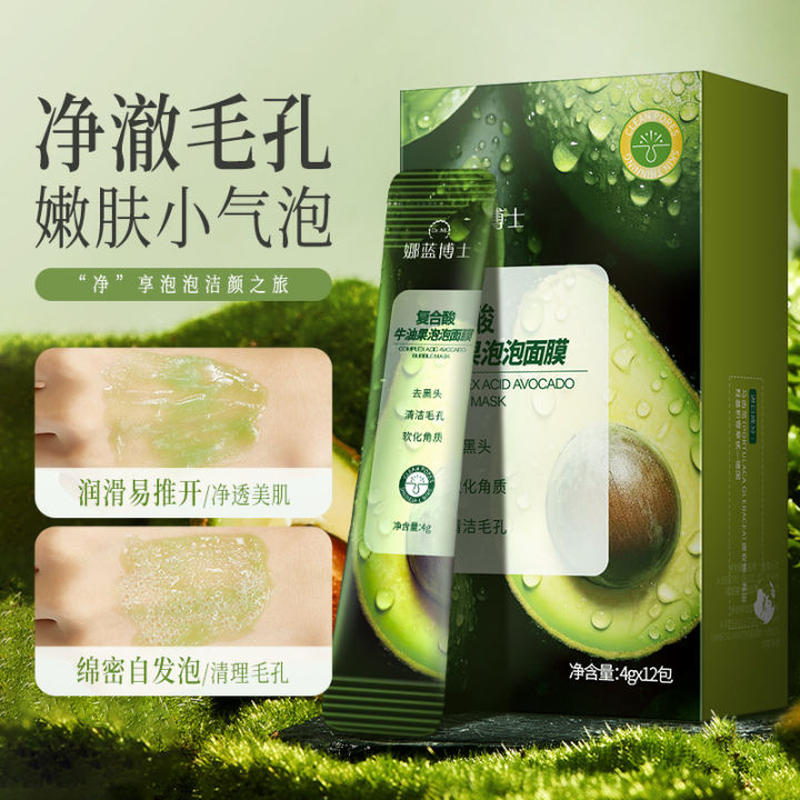 Dr. Na Lan Compound Sour Avocado Bubble Mask Anti-blackheads, acne cuticles, clean pores, coat