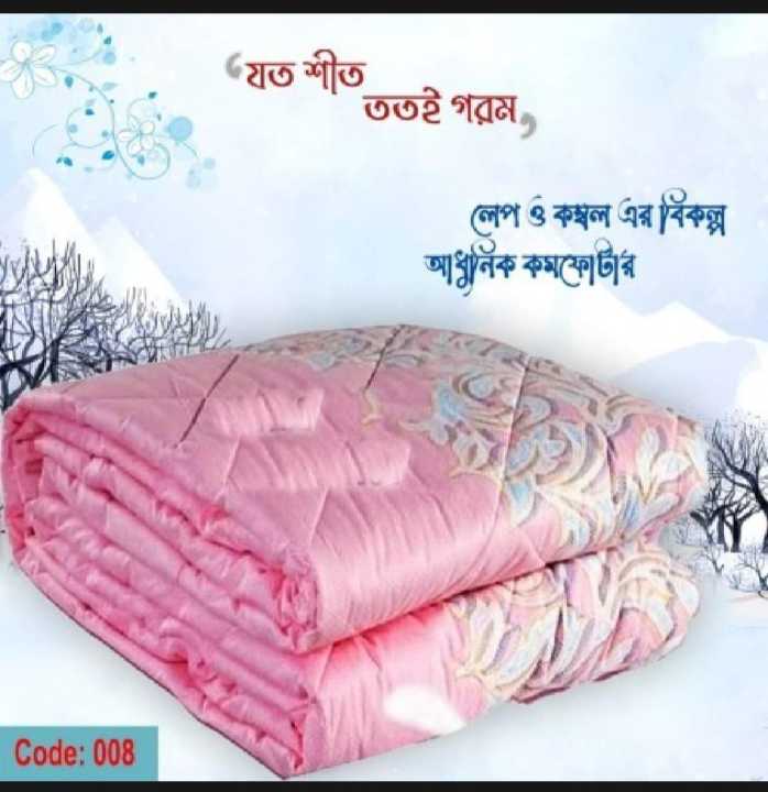 King%20Size%20Comforter%208x7%20ft%20%E2%80%93%20Ultra%20Soft%20&%20Lightweight%20Quilt%20%E2%80%93%20Warm,%20Durable%20&%20Easy%20to%20Wash%20-%20Image%204