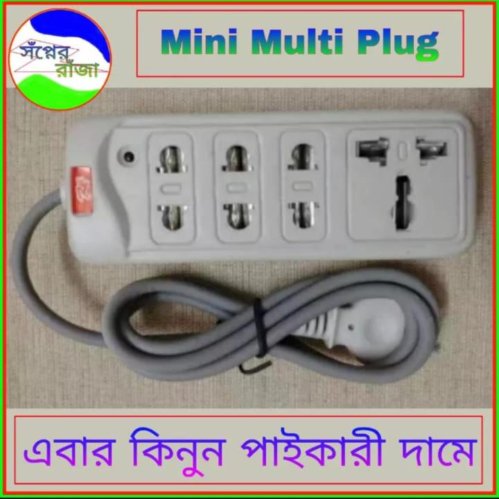 Mini Multi Plug , 1/2 Fit longer multi plug | Daraz.com.bd