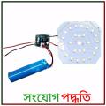 AC DC Rechargeable Light Control Board Emergency Backup Lamp Circuit AC220V 5V Lamp Plate Driver.