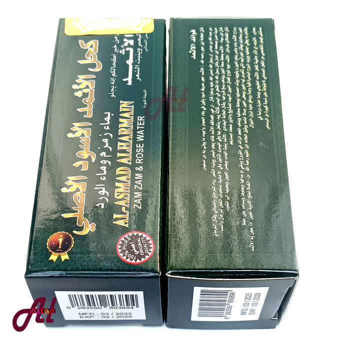 Authentic%20Al-Asmad%20Surma%20-%20100%25%20Original%20Imported%20from%20Saudi%20Arabia%20-%20Image%203