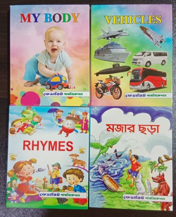 16%20PCS%20Book%20Kids%20Learning%20Box,%20Starting%20Pre%20School%20Learning%20For%20Age%203+(Which%20is%20helpful%20in%20the%20development%20of%20children's%20knowledge%20and%20talents.)%20-%20Image%207