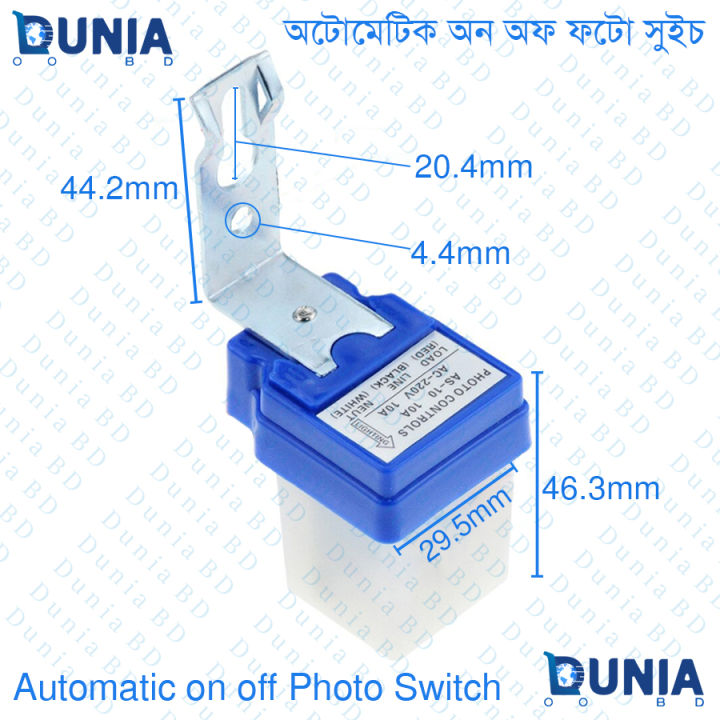 Photo switch Automatic On Off Photocell Street Lamp Light Switch ...