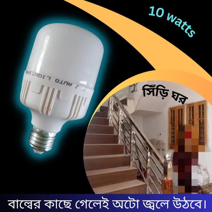 Motion%20sensor%20auto%20ON%20OFF%20LED%20bulb,%20radar%20sensor%20auto%20light,%20motion%20activated%20energy%20saving%20bulb%20-%20Image%202
