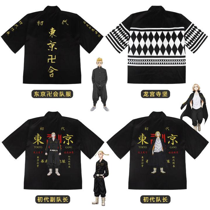Tokyo Revengers coswear short sleeves Manjiro Sano Ryugu Temple Ken cloak swastika The way of the Avengers rebirth