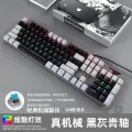 Free Wolf K2 87 Keys Mechanical Keyboard Blue Switch Red Axis Notebook Esports Game Wired Keyboard and Mouse Set. 