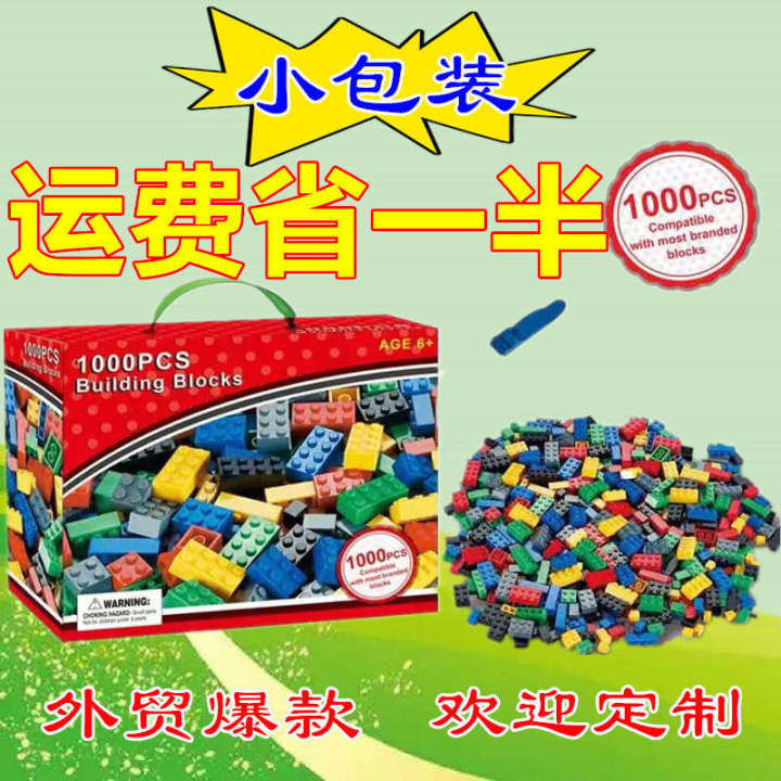 Boxed and bagged loose parts are compatible with LEGO Australia small particle puzzle children's building block toy game console