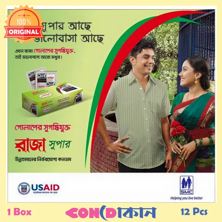Raja%20Super%20Condoms%2012%20Pcs%20-%20Image%202