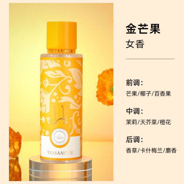 Cross%20border%20arab%20yara%20perfume%20long-lasting%20eau%20de%20ltafa%20middle%20middle%20perfume%20female%20english%20-%20Image%206