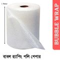 Bubble Wrap 10 Meter | Single Side Bubble Wrap | Packaging Material | Width 41 Inch Premium Quality.