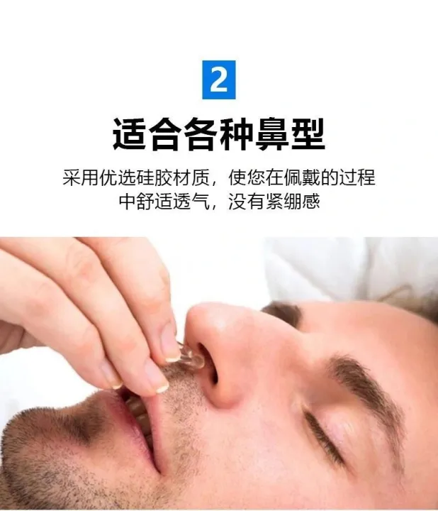 Anti-snoring%20Artifact,%20Anti-snoring%20Mouth%20Breathing%20Physical%20Corrector,%20Men's%20Snoring,%20Women's%20Sleeping%20Magnetic%20Nose%20Clip,%20Shut-up%20Patch%20-%20Image%208